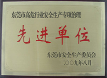 荣誉证书