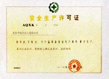 荣誉证书
